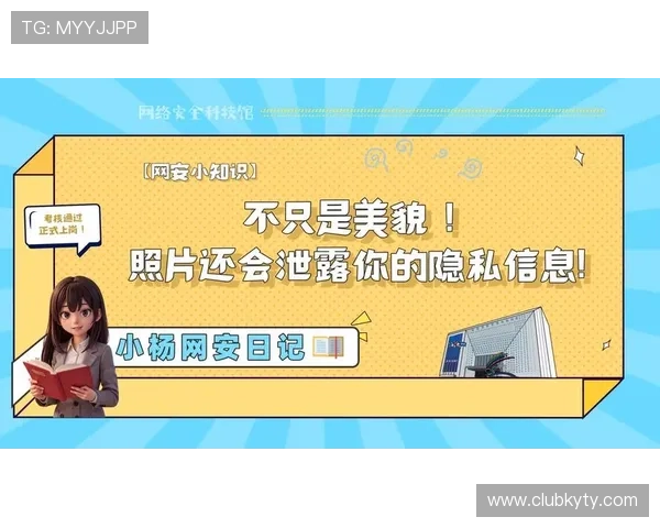 开云体云app官网登录入口安全登录技巧，保障您的账号信息安全与隐私保护