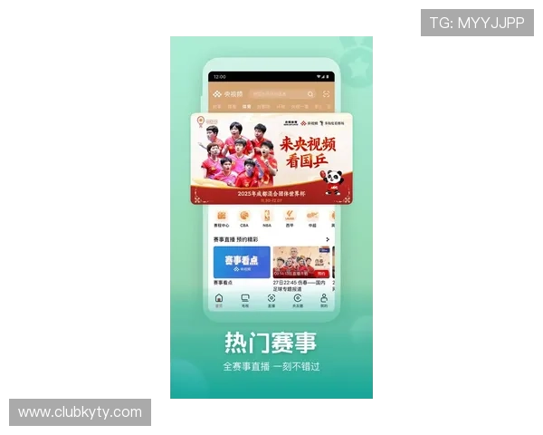 开云体育手机版APP：最新版本功能全面升级，带来极致体育娱乐体验