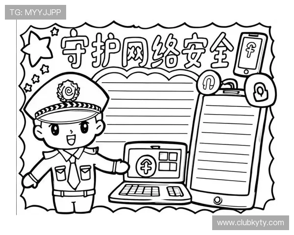 开云体育网站安全保障措施，保障用户信息安全与隐私保护的详细介绍