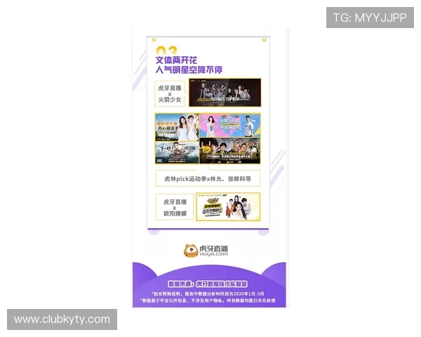 开云娱乐：关注全球娱乐产业动态与明星个人生活揭秘