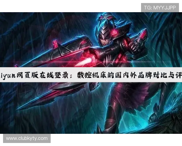 掌握Kaiyun开云登录技巧，提升游戏体验与账号安全的实用方法