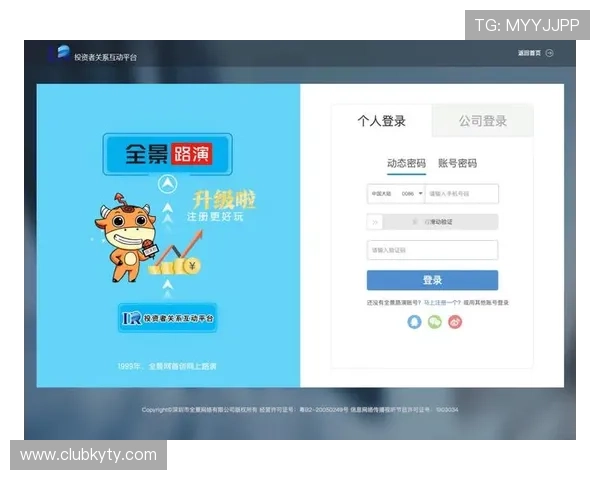 智慧体育云平台登录入口最新指南帮助用户快速安全登录体育数据管理系统
