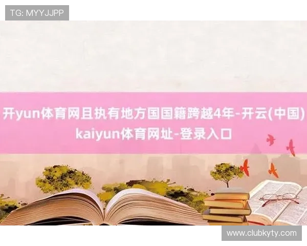 kaiyun体育官网登录入口网页版常见问题解答,帮助玩家解决登录过程中遇到的各种问题 kaiyun体育官网登录入口网页版常见问题解答,帮助玩家解决登录过程中遇到的各种问题