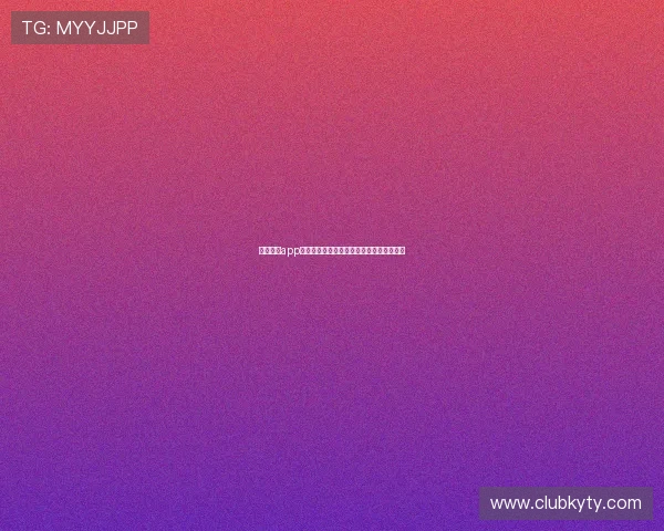 开云棋牌app下载安装前需要准备的设备和网络环境详解